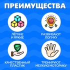 Кубики детские, пластиковые, цветные, 20 штук, 4×4 см - Фото 2