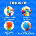 Кубики детские, пластиковые, цветные, 20 штук, 4×4 см - Фото 3