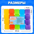 Кубики детские, пластиковые, цветные, 20 штук, 4×4 см - Фото 4