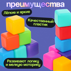 Кубики детские, пластиковые, цветные, 16 штук, 4×4 см - Фото 2