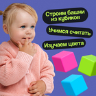 Кубики детские, пластиковые, цветные, 16 штук, 4×4 см - Фото 3