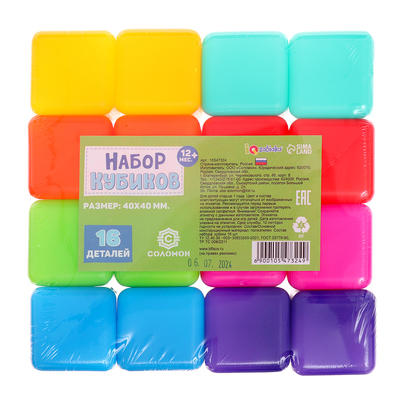 Кубики детские, пластиковые, цветные, 16 штук, 4×4 см