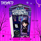 Адвент - календарь «Дом ужасных сюрпризов», для девочек, 7 окошек с подарками - Фото 2