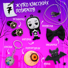 Адвент - календарь «Дом ужасных сюрпризов», для девочек, 7 окошек с подарками - Фото 3