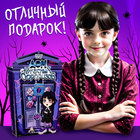 Адвент - календарь «Дом ужасных сюрпризов», для девочек, 7 окошек с подарками - Фото 5