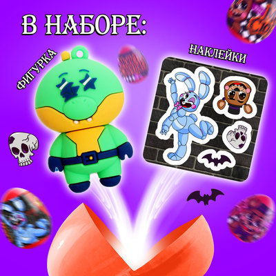 Игрушка-сюрприз Happy Valley «Монстр» в яйце, с наклейками