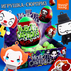 Игрушка-сюрприз «Монстр» в яйце, с наклейками - Фото 1