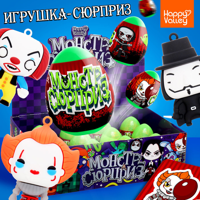 Игрушка-сюрприз «Монстр» в яйце, с наклейками - Фото 1