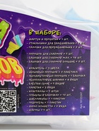 Слайм своими руками «Мега набор. Сделай слайм», 50+ предметов - Фото 27