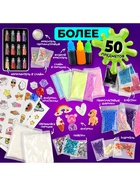 Слайм своими руками «Мега набор. Сделай слайм», 50+ предметов - Фото 4