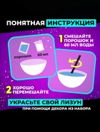 Слайм своими руками «Мега набор. Сделай слайм», 50+ предметов - Фото 6