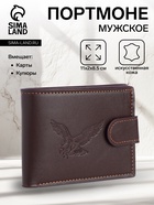 Портмоне мужское «Орёл», на кнопке, два отделения, коричневое - Фото 1