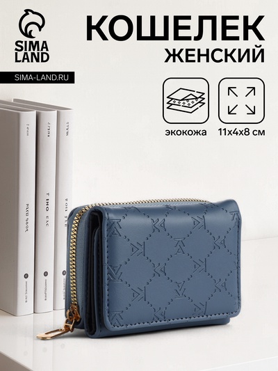 Кошелёк женский на кнопке 11×4×8 см, тиснением, синий