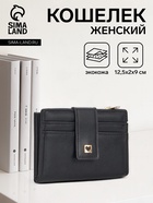 чёрный