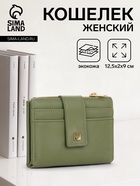 зелёный