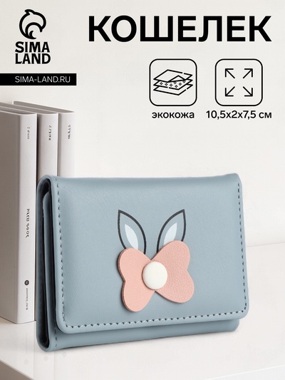 Кошелёк «Цветочек», маленький, для девочки, на кнопке, голубой