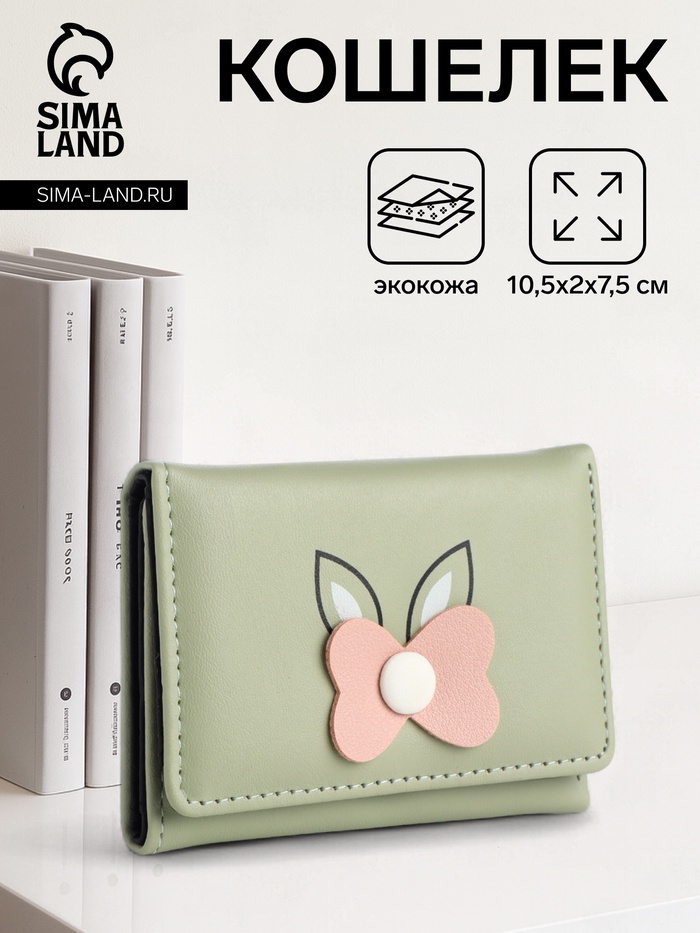 Кошелёк «Цветочек», маленький, для девочки, на кнопке, зелёный - Фото 1