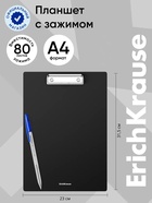 Планшет с зажимом А4, 2 мм, ErichKrause Standard, бумвинил, черный¶ - Фото 1