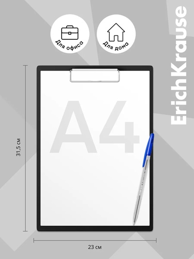 Планшет с зажимом А4, 2 мм, ErichKrause Standard, бумвинил, черный