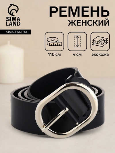 Ремень женский, ширина 4 см, винт, пряжка металл, цвет чёрный
