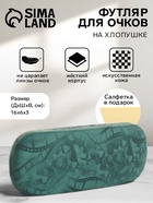 зелёный