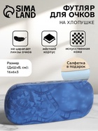 синий