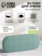 зелёный