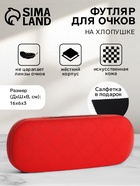 красный