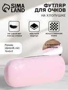 розовый