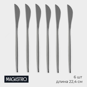 Набор ножей столовых из нержавеющей стали Magistro «Блинк», длина 22,4 см, 6 шт