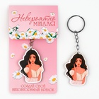 Брелок для ключей с наклейками в наборе "Принцесса", 3.6 х 10.3 см - фото 110814707
