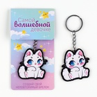 Брелок для ключей с наклейками в наборе "Кот", 4.7 х 10 см - фото 110814713