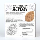 Роспись по дереву «Змея», с красками, с кистью - Фото 4