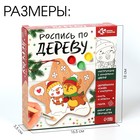 Роспись по дереву «Снеговик и олень» - Фото 3