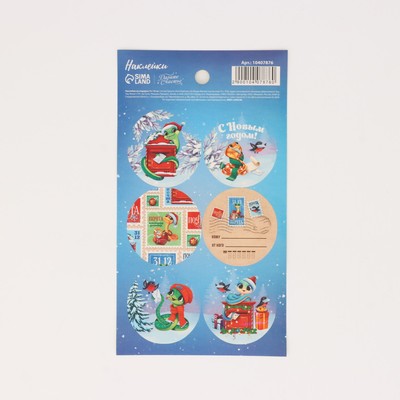 Наклейки новогодние бумажные «Змея 2025», на подарки, 9 х 16 см