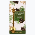 Ложка столовая с формовой ручкой «Пусть каждый день теплом согреет », 2,3 х 12,8 см - фото 25335659