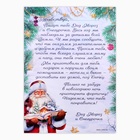 Письмо от Деда Мороза с поделкой «Полярная почта» - Фото 3