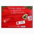 Письмо от Деда Мороза с поделкой «Новый год: Почта счастья» - Фото 4