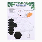 Письмо от Деда Мороза с поделкой «Новый год: Почта счастья» - Фото 2