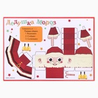 Письмо от Деда Мороза с поделкой «Сказочная почта» - Фото 2
