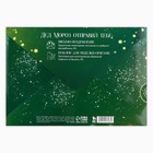 Письмо от Деда Мороза с поделкой «Новогодняя посылка» - Фото 4