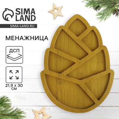 Менажница деревянная новогодняя «Шишка», 21.9×30 см