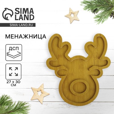 Менажница новогодняя деревянная «Зимний олень», 27×30 см