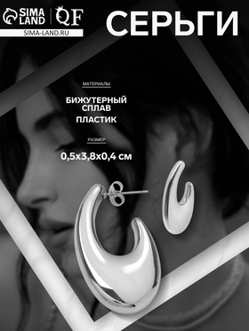 Серьги металл «Абстракция» крючок, цвет серебро 10470549
