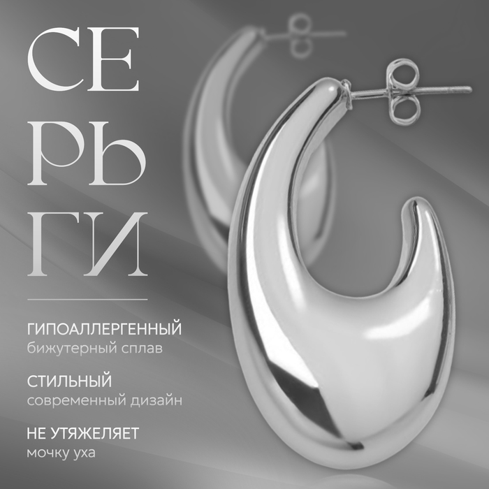

Серьги металл «Абстракция» крючок, цвет серебро