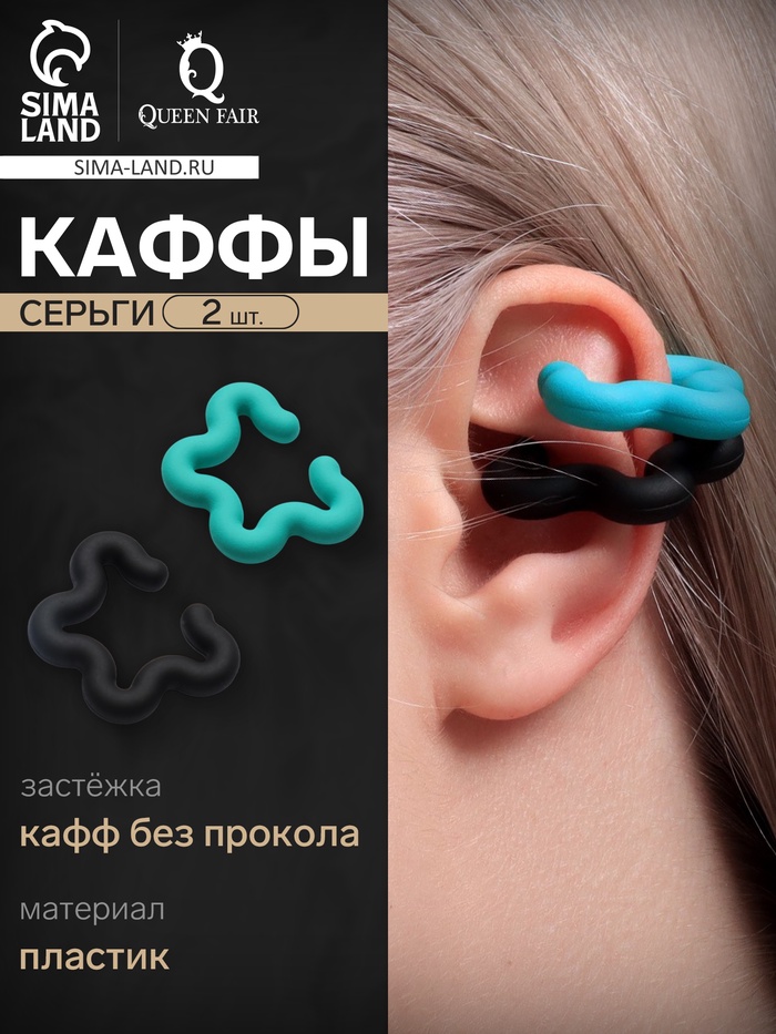 Серьги каффы «Цветы», 2 шт, цветок, цвет чёрно-зелёный - Фото 1