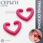 Серьги «Каффы» набор 2 шт, сердце, цвет розовый - фото 322034752