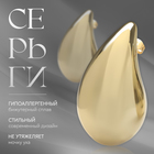 Серьги пластик «Капля» крупная, цвет золото - Фото 3