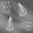 Серьги пластик «Капля» крупная, цвет серебро - Фото 2