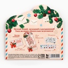 Письмо Деду Морозу "Почта Счастья" с наклейками, раскраски 3 листа - Фото 2